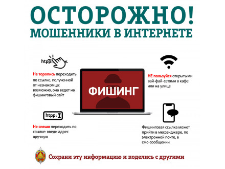 На страже цифровой безопасности